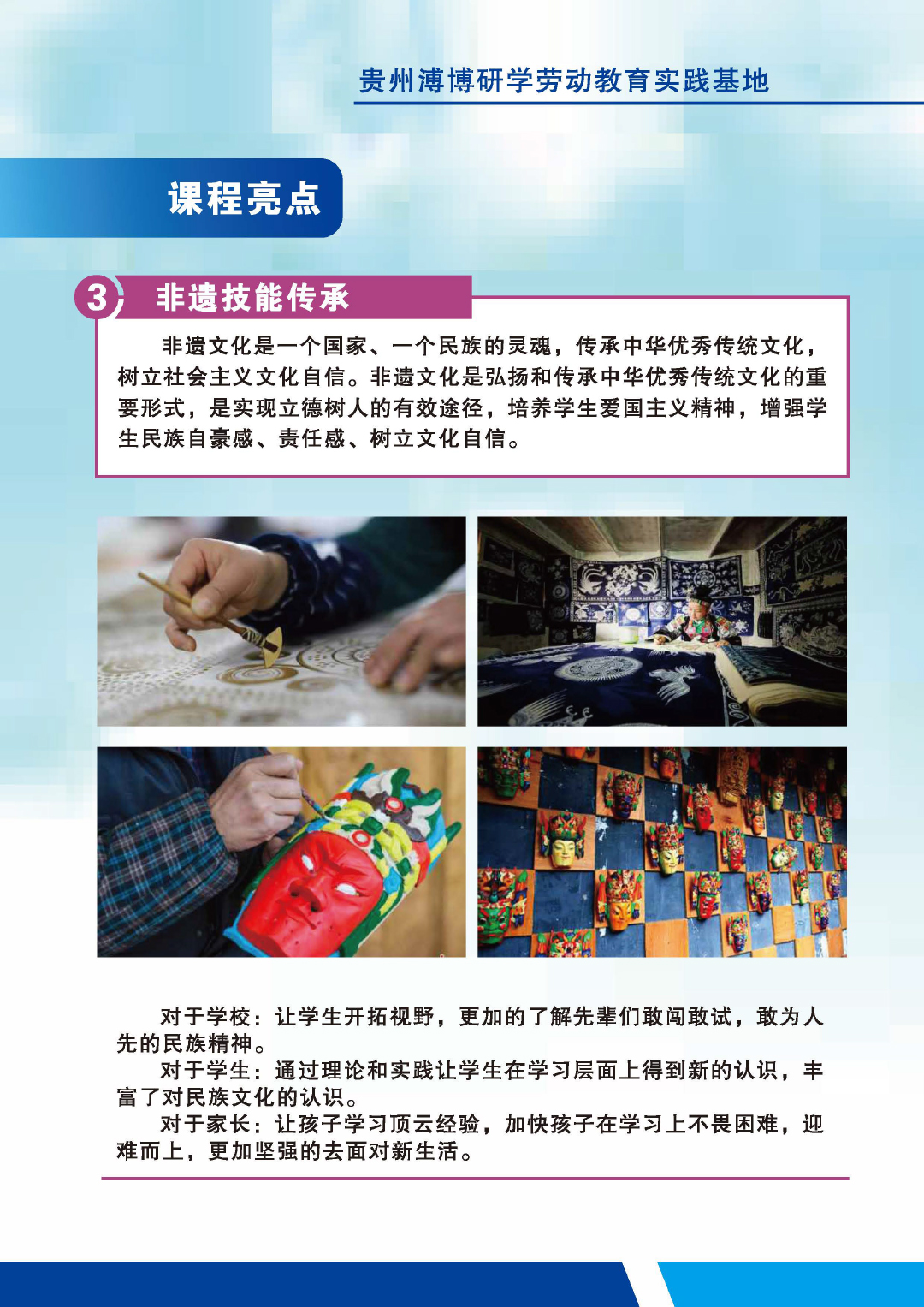 非遗技能传承1.jpg