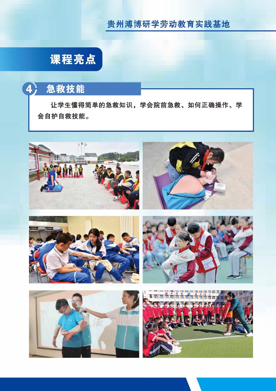 急救技能1.jpg