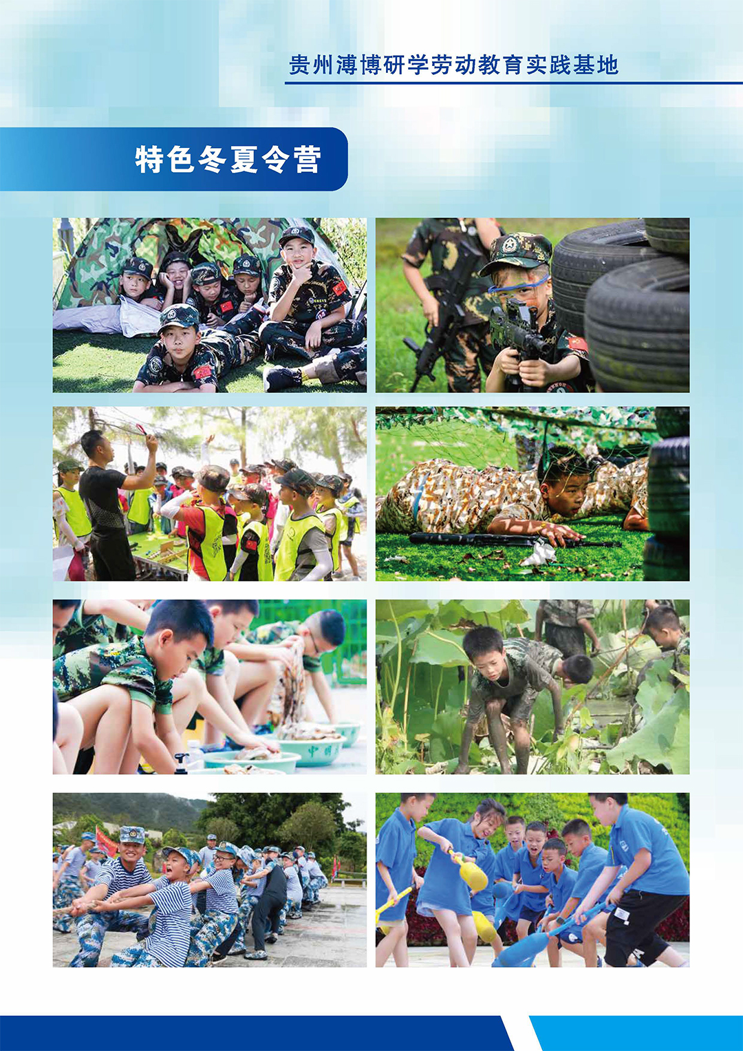 特色冬夏令营.jpg